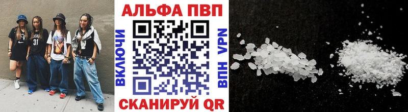 Альфа ПВП Crystall  Михайловка 