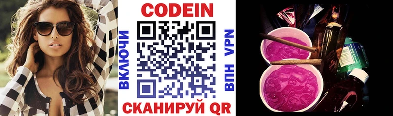kraken   Михайловка  Кодеин напиток Lean (лин)  закладка 