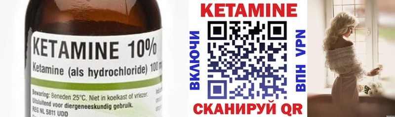 КЕТАМИН ketamine  купить   Михайловка 