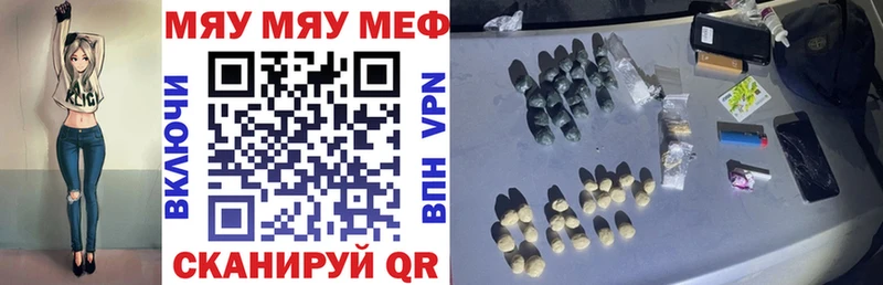 Мефедрон кристаллы  Михайловка 