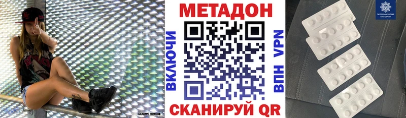 Метадон мёд  Михайловка 